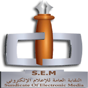 لوجو النقابة العامة للاعلام الالكترونى