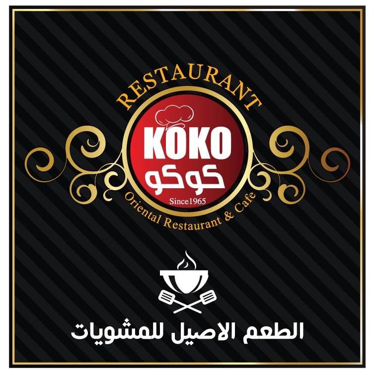 لوجو مطاعم كوكو