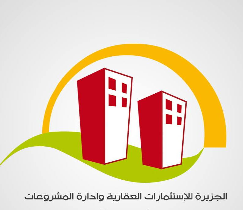 لوجو الجزيرة للاستثمارات العقارية وادارة المشروعات