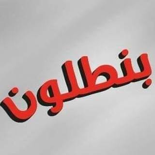 لوجو محل بنطلون