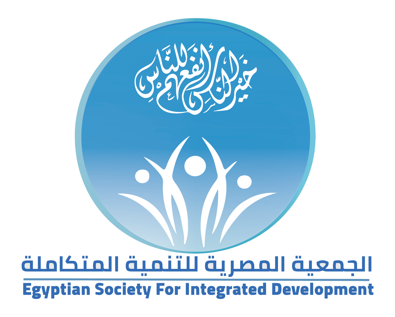 لوجو الجمعية المصرية للتنمية المتكاملة