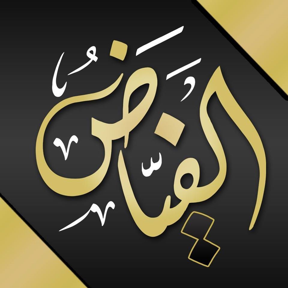 لوجو الفياض للاعلان