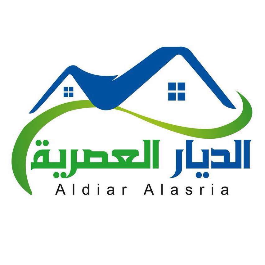 لوجو شركه الديار العصريه لوجو شركه الديار العصريه