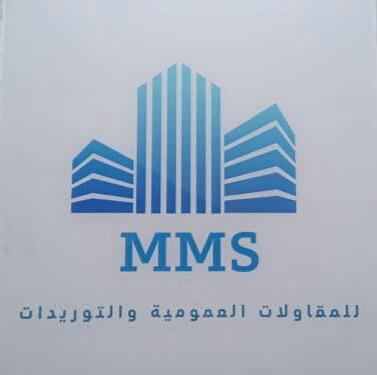 لوجو MMS للمقاولات العموميه والتوريدات