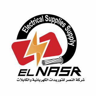 لوجو النصر للتوريدات الكهربائية لوجو النصر للتوريدات الكهربائية