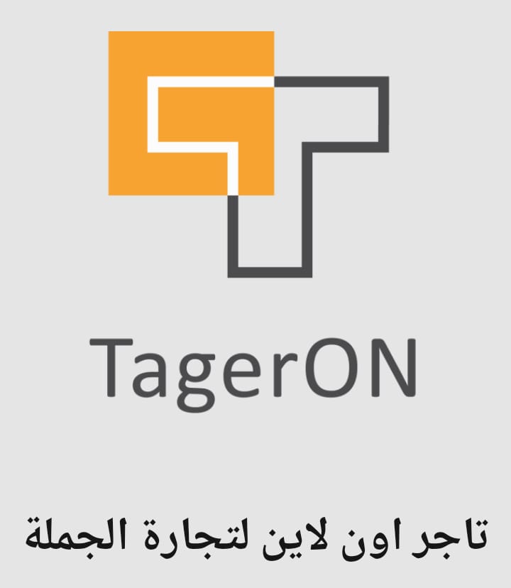 لوجو تاجر اون لاين