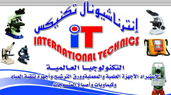 لوجو شركة التكنولولوجيا العالمية لوجو شركة التكنولولوجيا العالمية