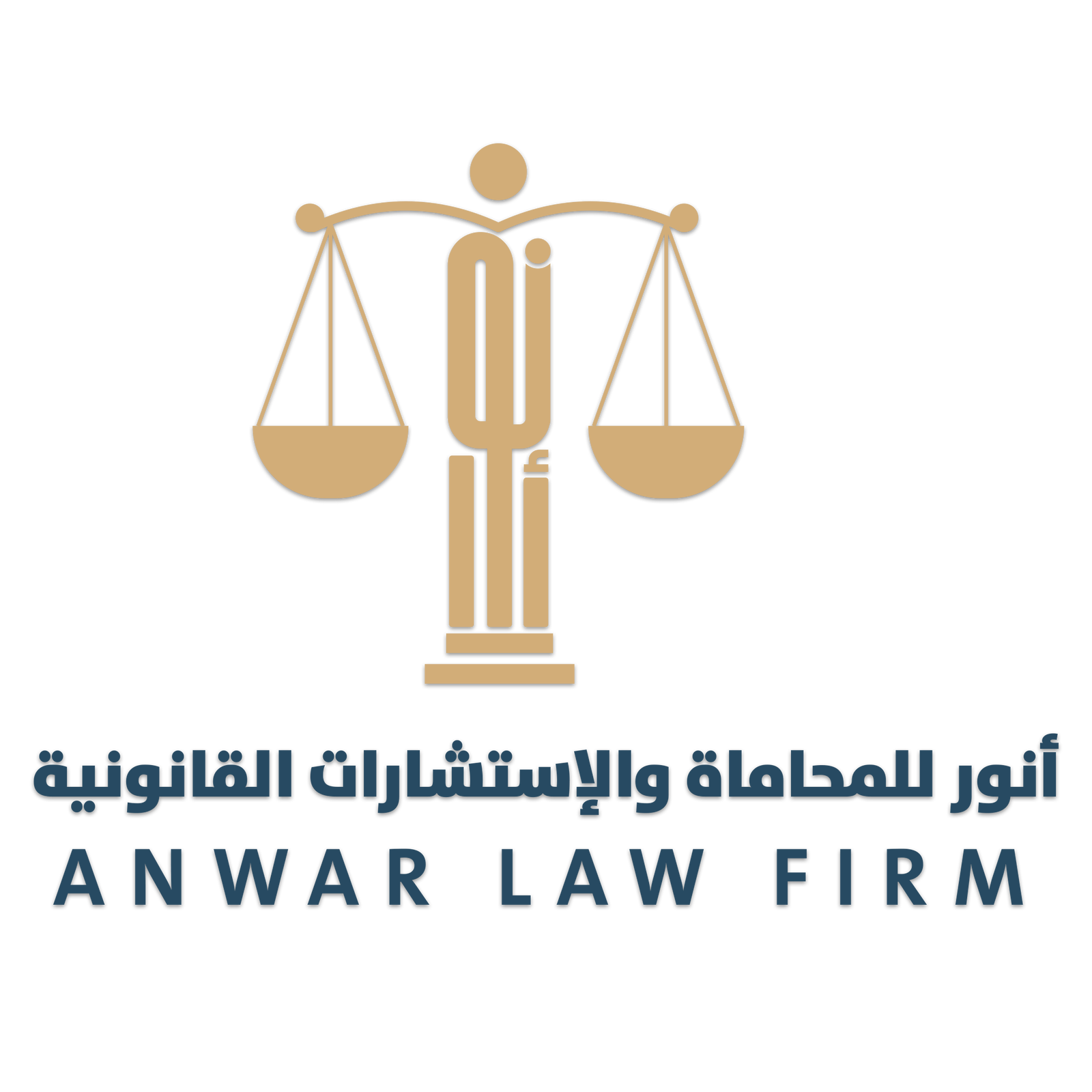 لوجو مكتب انور للمحاماه لوجو مكتب انور للمحاماه