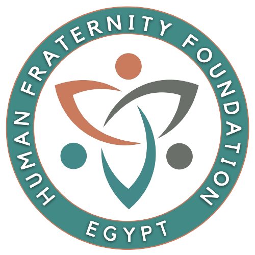 لوجو مؤسسة الاخوة الانسانية لوجو مؤسسة الاخوة الانسانية
