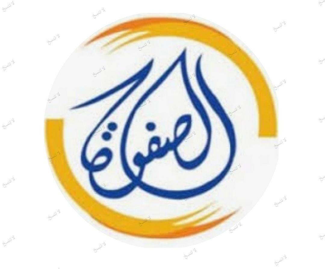 لوجو الصفوة لمكافحة الحريق