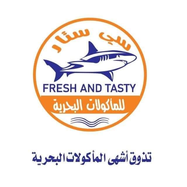 لوجو مطعم سي ستار
