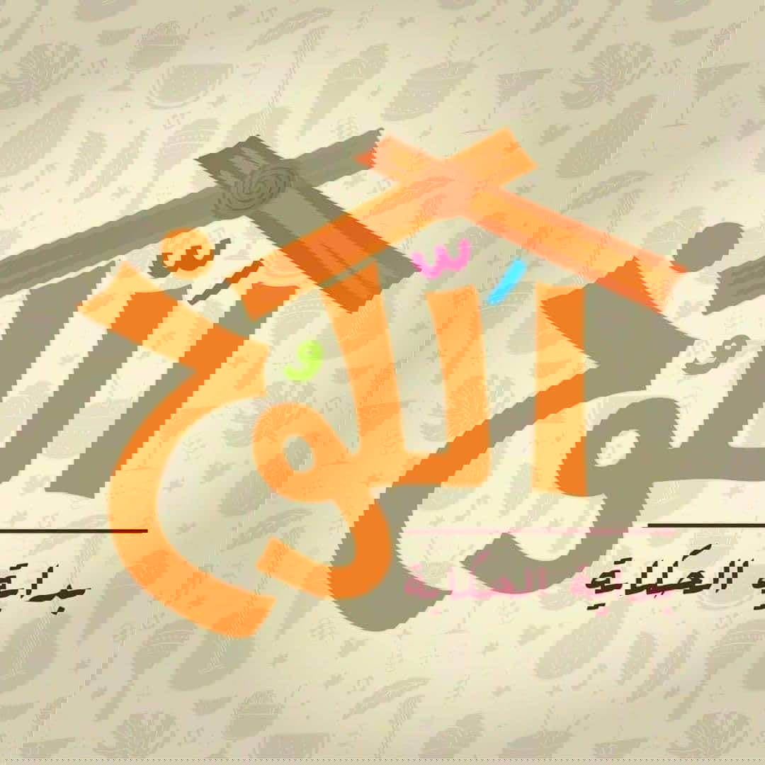 لوجو الكوخ