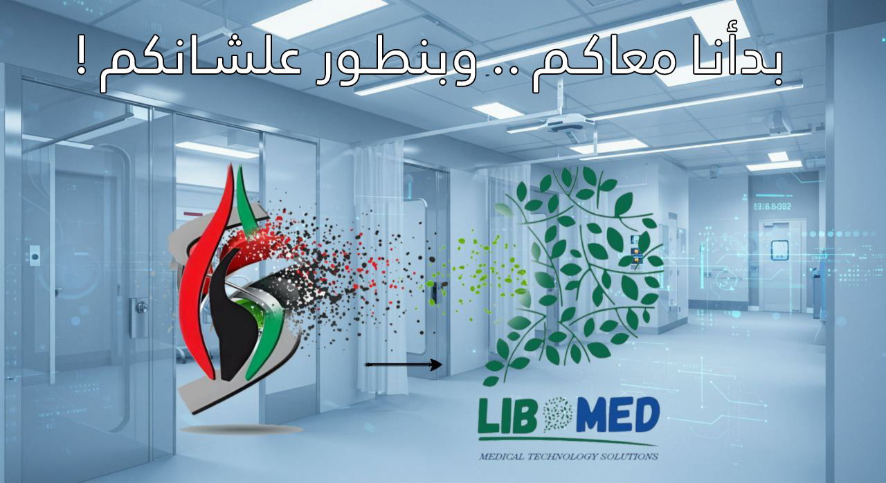 لوجو libomed