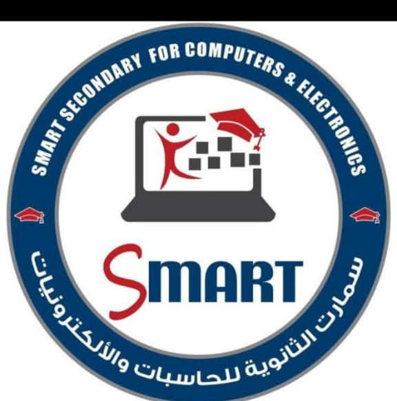 لوجو سمارت للحاسبات والألكترونيات لوجو سمارت للحاسبات والألكترونيات