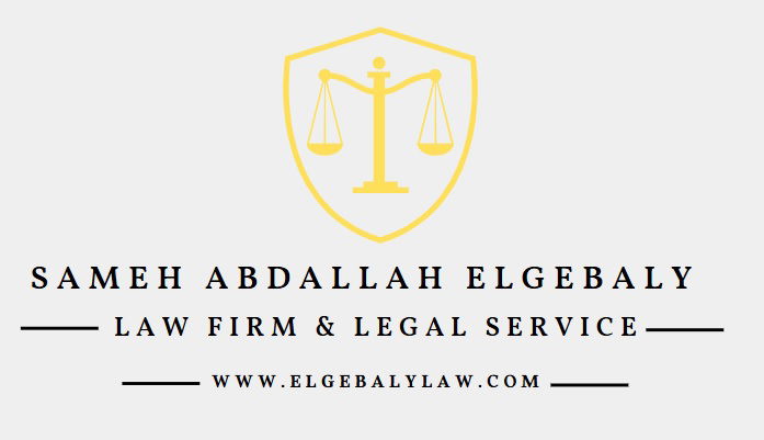 لوجو Sameh Elgebaly Law Firm لوجو Sameh Elgebaly Law Firm