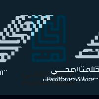 لوجو شركة التحالف الصحي الطبية لوجو شركة التحالف الصحي الطبية