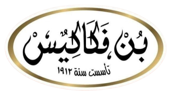 لوجو بن فكاكيس