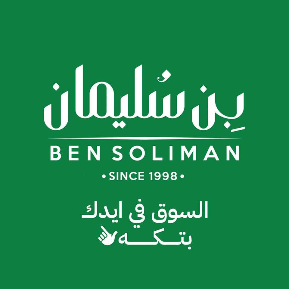 لوجو بن سليمان