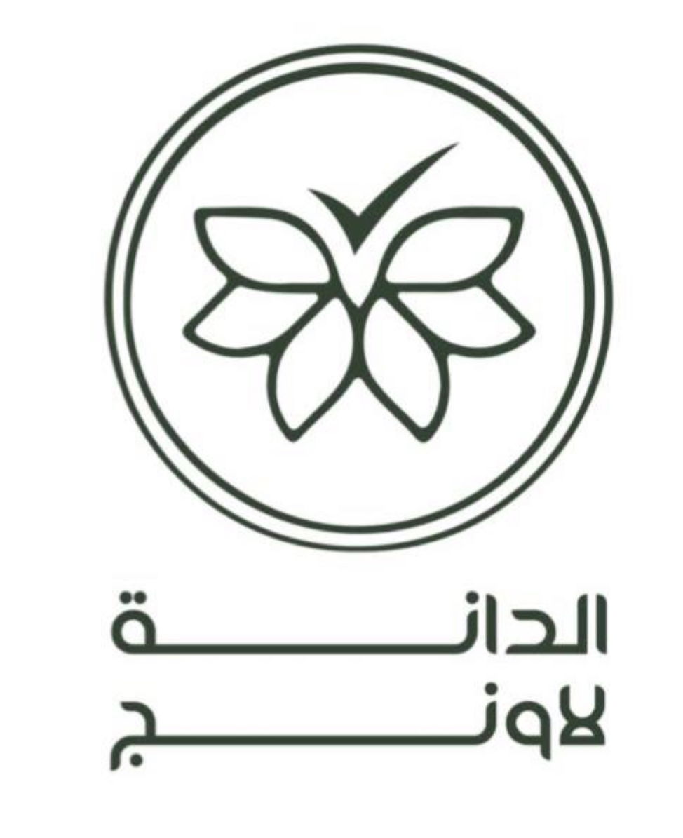 لوجو موسسة عالم الدانة التجارية