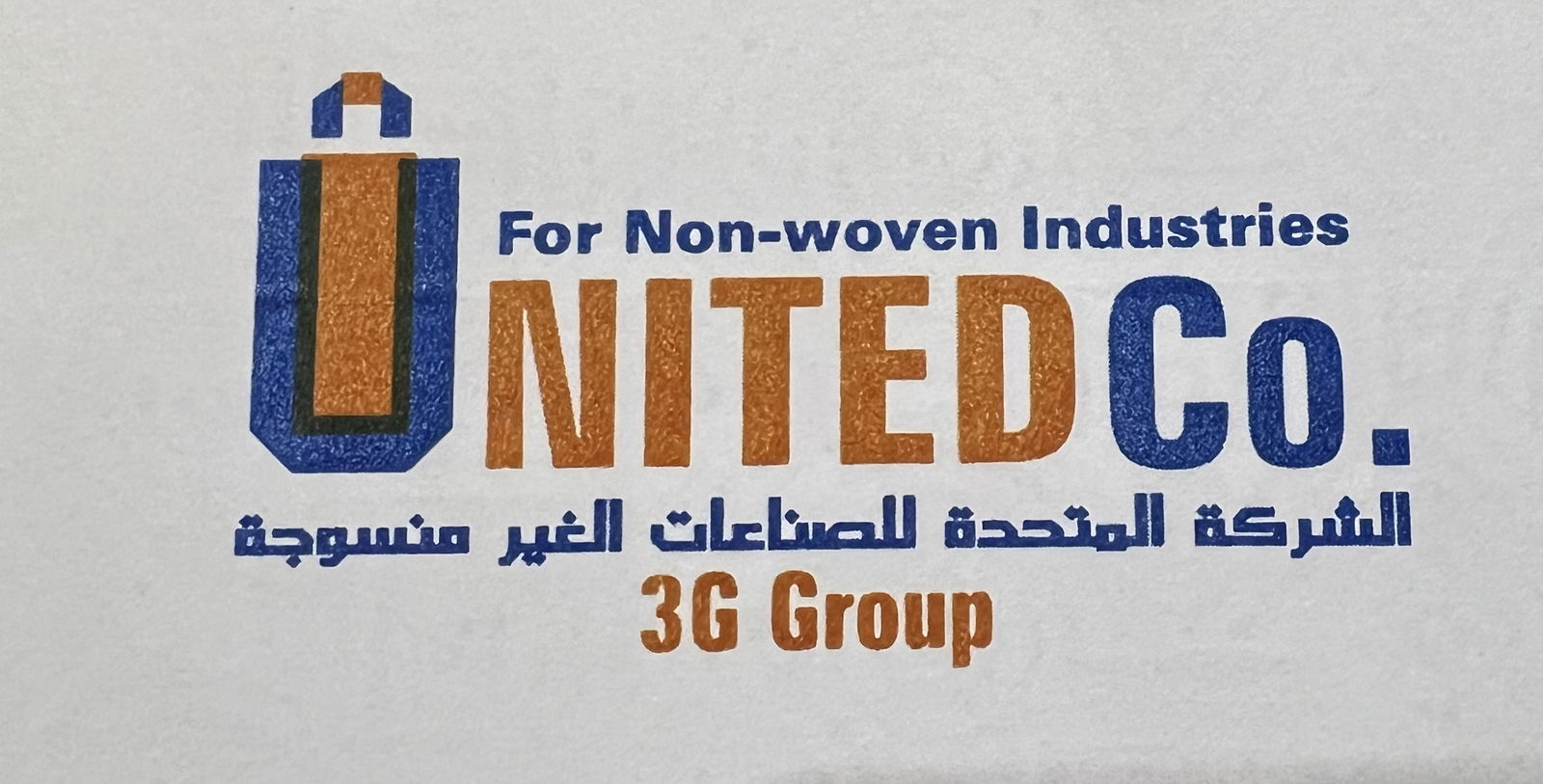 لوجو الشركه المتحده للصناعات الغير منسوجه (مدينه بدر-الفرع الرئيسي المحله الكبري) لوجو الشركه المتحده للصناعات الغير منسوجه (مدينه بدر-الفرع الرئيسي المحله الكبري)