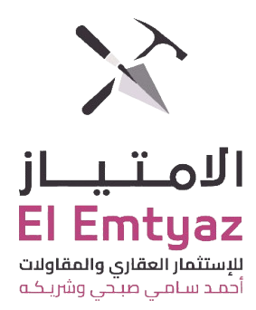 لوجو الامتياز للاستثمار العقاري و المقاولات
