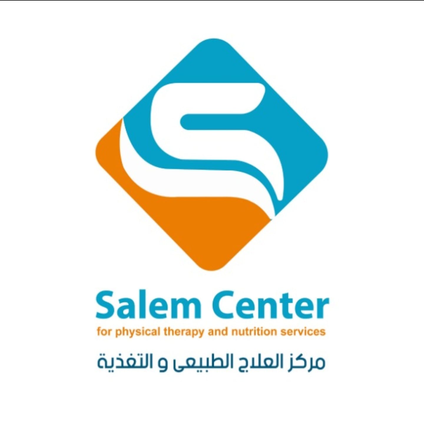لوجو مركز سالم للعلاج الطبيعي