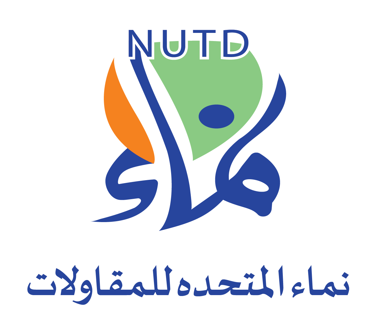 لوجو نماء المتحدة للتجارة و التوزيع و المقاولات