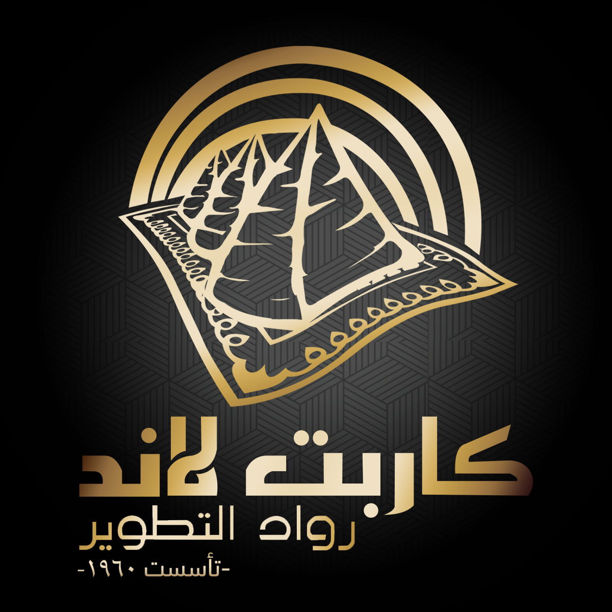 لوجو كاربت لاند