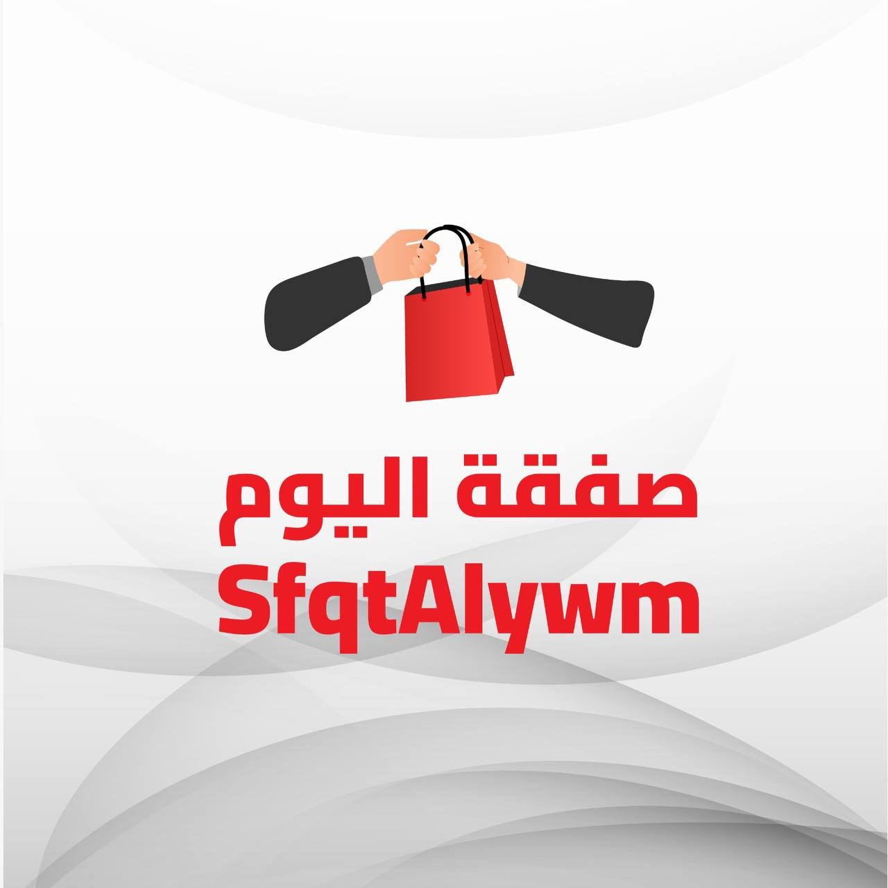 لوجو صفقة اليوم