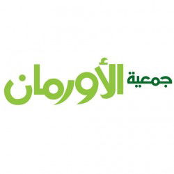 لوجو جمعية الاورمان لوجو جمعية الاورمان