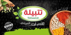 مشرف مبيعات خارجية (مجال المواد الغذائية)