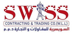 لوجو شركة السويسرية للمقاولات والتجارة