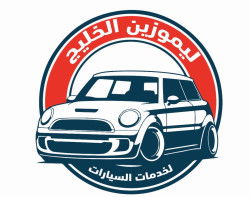 لوجو شركة ليموزين الخليج