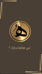 لوجو شركة شركة الهدهد