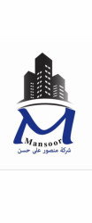 شركة منصور على للمقاولات العمومية