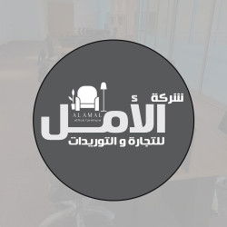 لوجو شركة الأمل للأثاث المكتبي
