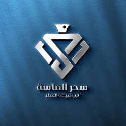 لوجو شركة الفرنسية لتجارة العطور ( سحر الماسة )