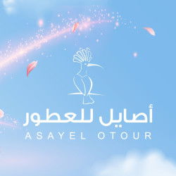 لوجو شركة اصايل للعطور