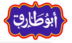 لوجو شركة كشري ابو طارق