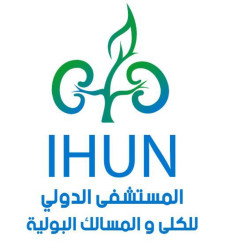 المستشفى الدولى للكلى و المسالك البولية