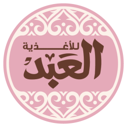 لوجو شركة العبد