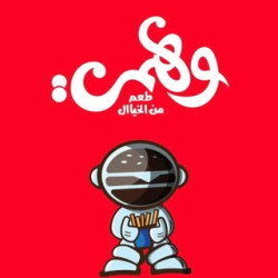 لوجو شركة وهمي برجر