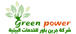 جرين باور