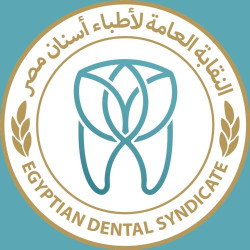 النقابه العامه لأطباء الأسنان