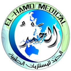 شركة الحمد لتوريد المستلزمات الطبية