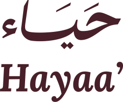 حياء