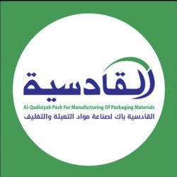 شركه القادسيه باك لصناعه مواد التعبئه والتغليف