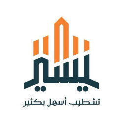 يسير للتشطيبات والديكور
